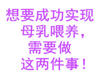 母乳分析儀